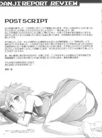 (Shota Scratch 14) [Studio Rakkyou (Takase Yuu)] Danji Report: REVIEW (Kyuushu Sentai Danjija)