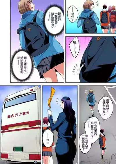 Zetsumetsu Kigu Danshi ~ Boku no Kokan ga Nerawareru Wake | 瀕臨絕種的男子～所有人都在覬覦我的小弟弟 Ch.1-23