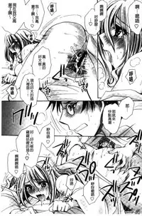 [Amatsuki Ruri] Aru Kyuuka no Yome e no Midara na Tenarashi [Chinese]