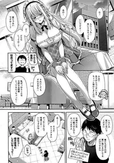 OtaCir no Elf Hime 3 - ELF PRINCESS OF OTAKU CLUB