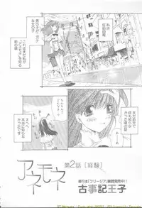 Comic Mujin 2002-03
