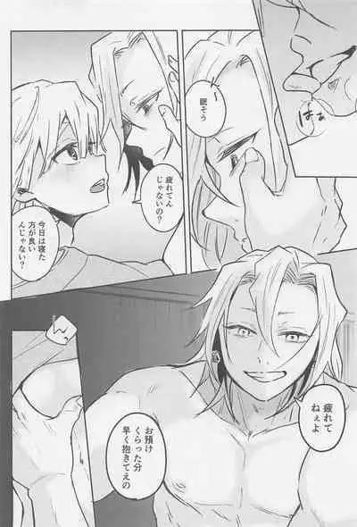 Kawaii Ko ni wa ?? Saseyo