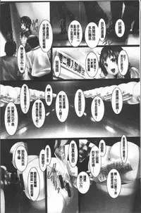 [Shizuki Shuya] Jochiku no Utage | 女畜之宴 [Chinese]