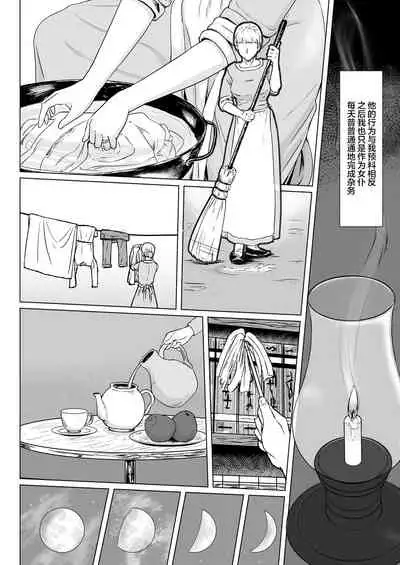 Tsuma no Fuyugomori ~ Kashidasareta Karada