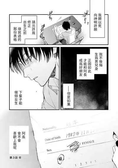 [Nanasaki Ryosuke, Tsukizuki Yoshi] Boku ga Otto ni Deau made | 直到我遇到我的丈夫 Ch. 1-10 完结 [Chinese] [拾荒者汉化组] [Digital]