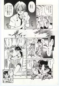 [Deep Purple '72] Aiko no Ichiban Nagai Hi (Aiko's Longest Day)