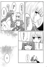 (Dai 7-ji ROOT4to5) [Pita Patter (Hachiya Nopo)] Gyakuten Paradox (Fate/EXTELLA) [Chinese] [沒有漢化]