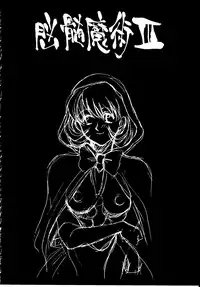 [Paradise City (Various)] Tabeta Kigasuru 35 (Cardcaptor Sakura) + [Studio Katsudon (Manabe Jouji)] 恐悦至極名作H&裏アウトランダーズvol.18.3 + [Nouzui Majutsu (Various)] Nouzui Majutsu III (Various)