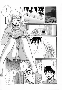 [Ayano Naoto] Sweet Emotion