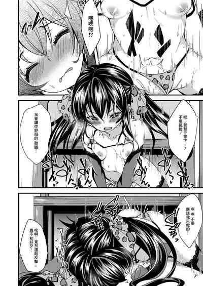 [Ryuukakusan Nodoame (Gokubuto Mayuge)] Matoba Risa no Image Video Taikenki (THE IDOLM@STER CINDERELLA GIRLS) [Chinese] [Digital]