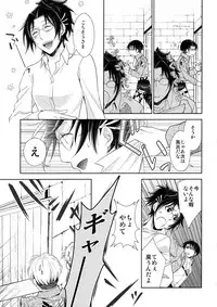 (C90) [RIX (Mamiya)] Ten ni Habataita Sono Ato mo (Shingeki no Kyojin)