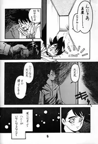 (C49) [Bible (Ogata Satomi)] Tenshi no Densetsu 2 - LEGEND OF ANGELS 2 (Cutey Honey)