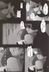 (C87) [Otokojuku (Nanashi Noizi)] NETORARE MEMORIAL (Tokimeki Memorial)