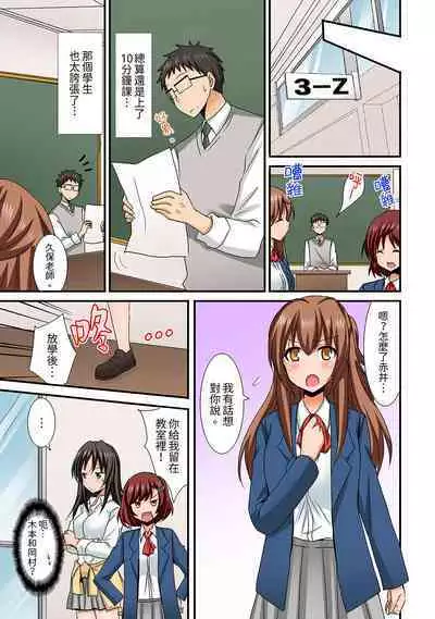 [Inoue Mitan] Harem Gakkyuu de Inokori SEX!? Fuuki mo Karada mo Midaresugi 1-5 | 在後宮學級留校SEX!?風紀和身體都太淫亂了 1-5 [Chinese]