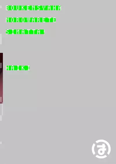 Boukensha wa Norowarete Shimatta!