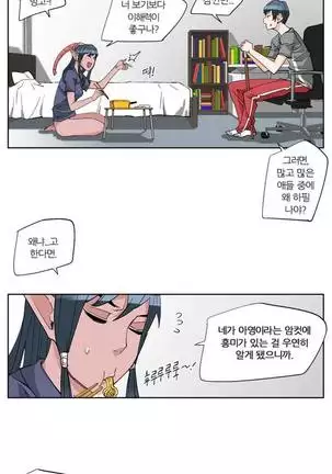 She is Delicious Ch.0-25