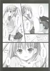 (C82) [THE FLYERS (Naruse Mamoru)] Ako-chan to Naisho no XX + plus (Saki Achiga-hen)