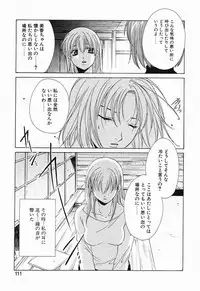 [Mikuni Saho] Tojita Kioku Yoru ni Naku Tori