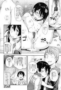 [Toruneko] Anoko to Iikoto