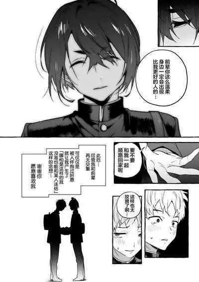 Wanwan Ogifu-san Kiwami Gekan | 汪汪继父下