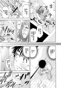 (C84) [Uran no Yakata (Uran)] SHY GIRL [Chinese] [無邪気漢化組]