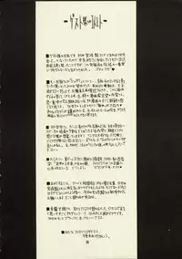 (C59) [Zettai Shoujo (RAITA)] Schuppen Harnische (Nausicaä of the Valley of the Wind)