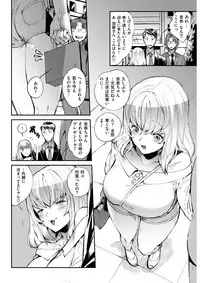 COMIC Shitsurakuten 2017-06 [Digital]