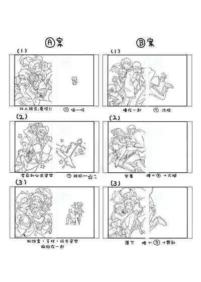 Mahou Shounenha、Aiekide Sekaiwo Sukuu。｜魔法少年用爱液拯救世界