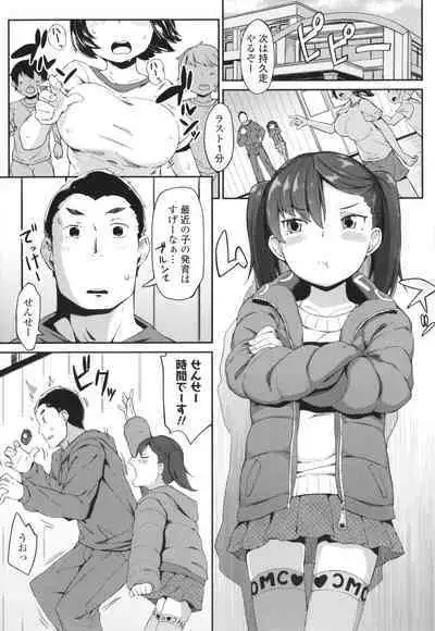 [Zettai Yarumoni] Yoridori Konomi