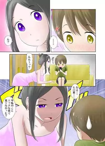 Kodomo no Koro kara Akogare datta Oba-san ni Doutei o Ubawareta Hanashi