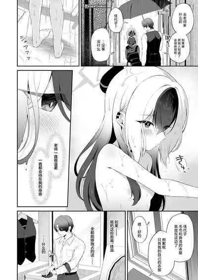 Mayonaka Kayoko | 真夜中的佳代子