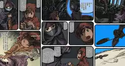 [Suzuki Dogezaemon] Mushi Mezuru Himegimi 5 (Nausicaä of the Valley of the Wind) [Chinese] [雷电将军汉化]