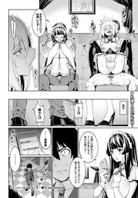 [Asamine Tel] Ryinshīru e Youkoso! Ch. 1-3