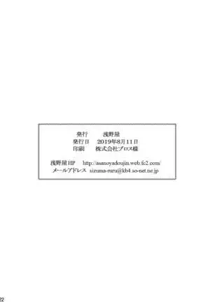 Tejina suru Senpai to Kusuguri