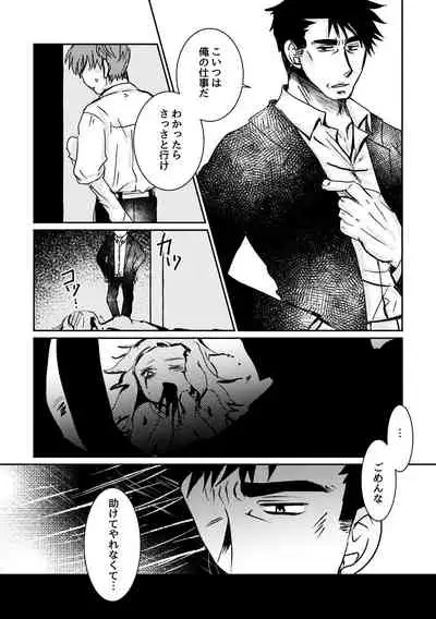 Kaju Yoru no Hanaka Episode 1