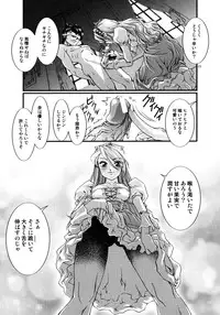 [Anthology] Princess Special