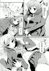 (C86) [Ninokoya (Ninoko)] Maki Live! (Love Live!) [Chinese] [CE家族社]