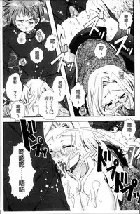 [Ryuga Syo] Kanojo to H | 女友與H [Chinese]