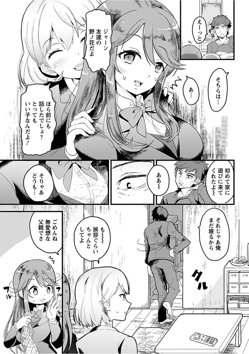 Angel Club MEGA Vol. 15