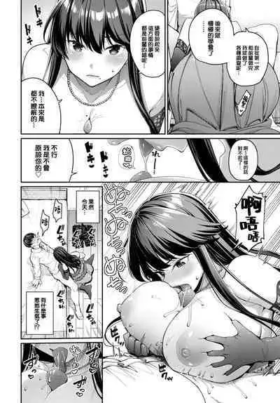 [Asamine Tel] Shittobukai Kyoko-san - Deeply Jealous KYOKO san (COMIC BAVEL 2023-04) [Chinese] [大鸟可不敢乱转汉化] [Decensored] [Digital]