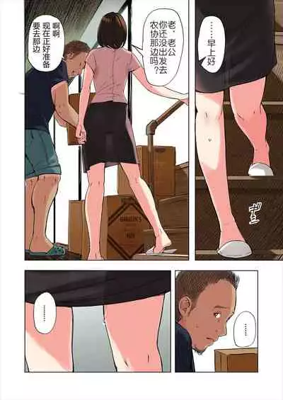 [Gomikasu Tarou (Namaribou Nayonayo)] Tomodachi no Gibo to Ane ni Yuuwaku Sareru Hanashi Kouhen [Chinese] [Decensored] [Digital] [Alter by _HY]