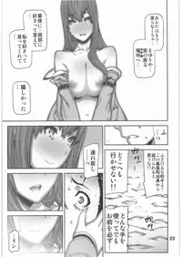 (C80) [BLACK FLY (Ikegami Tatsuya)] FORGET ME NOT (Steins;Gate)