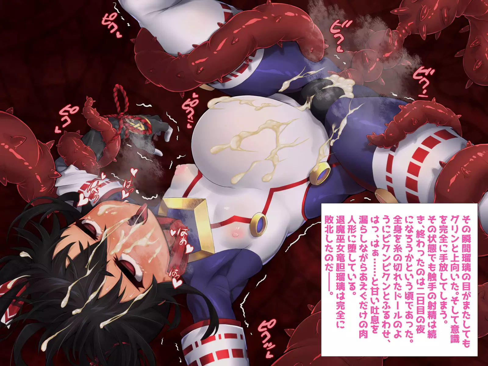 Sacred Cage: Reinterpreted