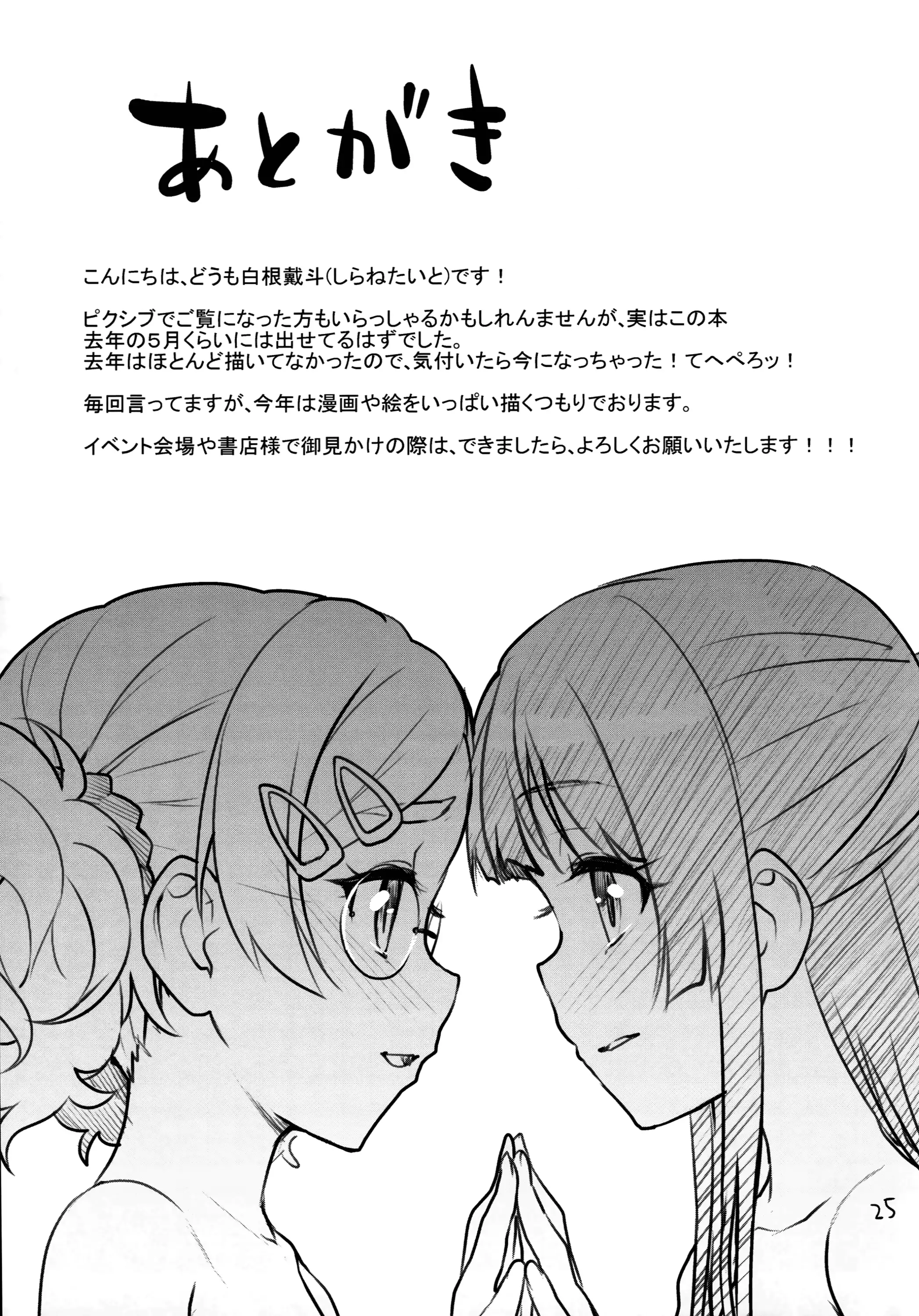 Kodomo no Ou-sama Game | Children's King Game