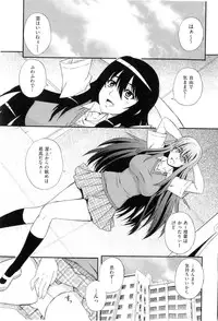 [Akiyama Kenta] Gakuen Yuugi (fixed)