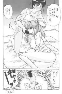 [Anthology] Last Children 2 (Neon Genesis Evangelion)