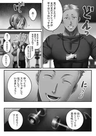 [FFC] Netori Esthe de, Konya, Tsuma ga.... Youbi Hen 5 [Tankoubon Ban] [Digital]