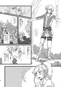 (Honoo no Seisen 66) [Plott Yonchoume (Tariyoshi, Ryuuna)] Maza☆Con (Fire Emblem Kakusei)