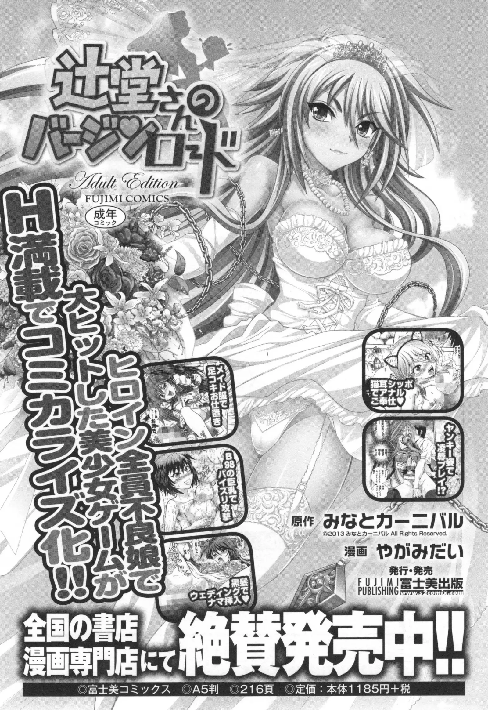 Maji de Watashi ni Koi Shinasai ! S -Shodai Heroine Hen-
