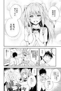 [Aoki Kanji] Dakishime Nasai!